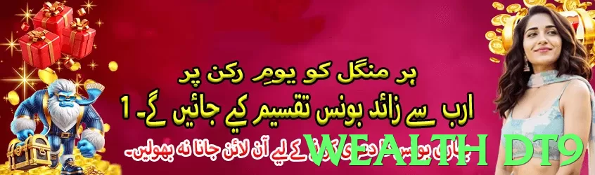 wealth dt9 Pakistan - 3